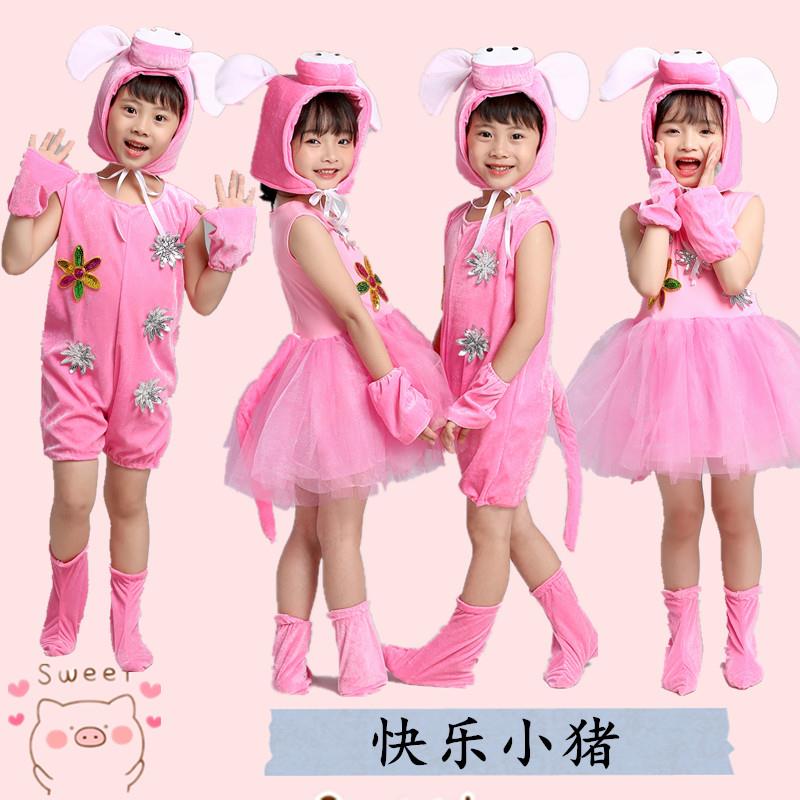 新品三只小猪幼儿园舞台舞蹈服快乐小猪儿童动物表演小猪演出服装