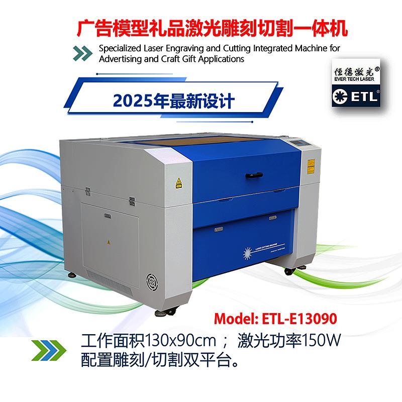 广告模型礼品激光雕刻切割一体机
