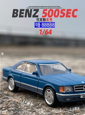 高档1/64梅赛5德斯-奔驰00Sec合金车模型人造小汽型迷儿童玩具礼