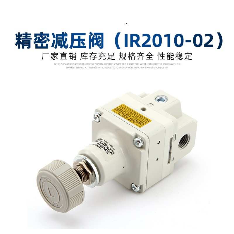SMC型高精密减压调压气压稳压阀可调式IR2000 IR2010 IR2020-02BG