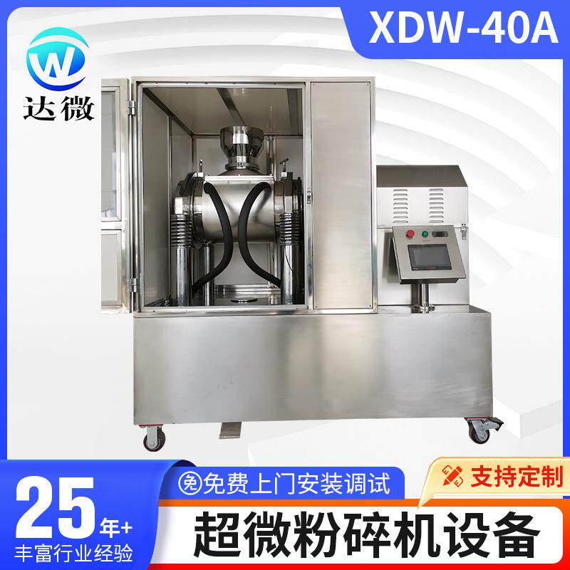 粉碎机代餐粉黄豆五谷杂粮打粉机无筛网500目中药磨粉机干磨
