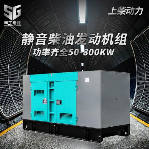 上柴50kw千瓦静音柴油发电机组工地学校招标养殖自动化备用电源