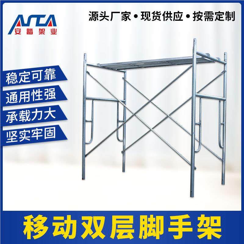 厂家半层脚架梯脚手双架热移动脚手镀锌移动脚手架梯式脚手手架,搬运/仓储/物流设备,脚手架,淘宝优惠券,粉丝福利购,淘宝优惠卷