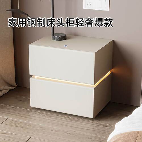 钢制床头柜铁艺家用卧室床边柜小型智能斗柜轻奢储物柜厂一件