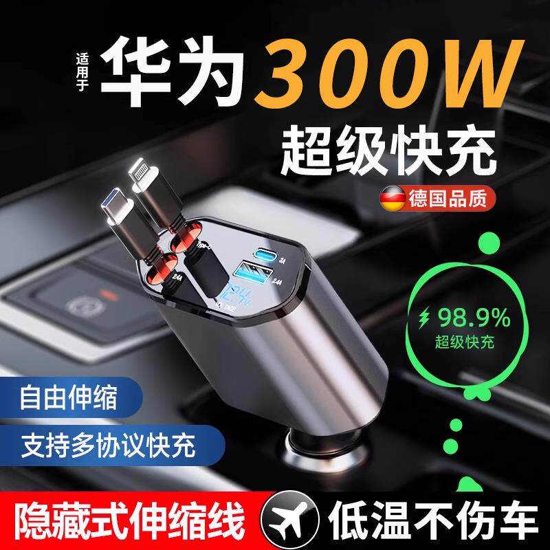 2025新款车载充电器超级快充点烟器转换插座汽车用一拖五快充插头