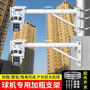 球机监控支架加长杆家用室外电线杆固定摄像头抱箍安装墙壁角横臂