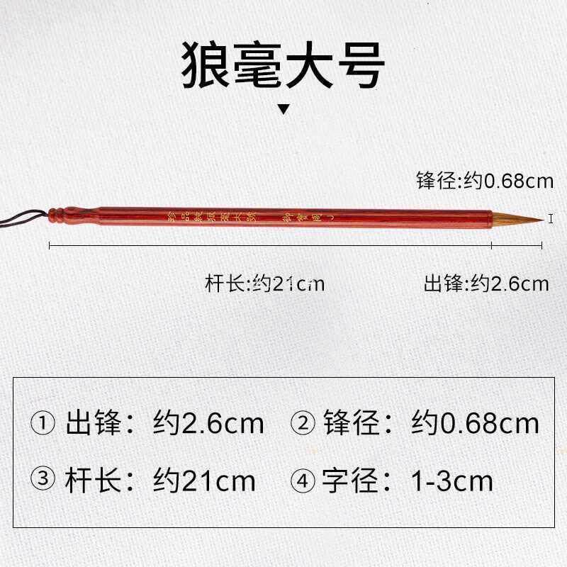 纯狼毫蝇头小楷毛笔套装初学者专业级紫毫羊毫兼毫簪花小