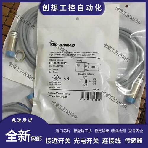 兰宝接近开关LR12XBN04DPO BF02DNO DPC-E2 LR18XBN08DNC 05 DPOY