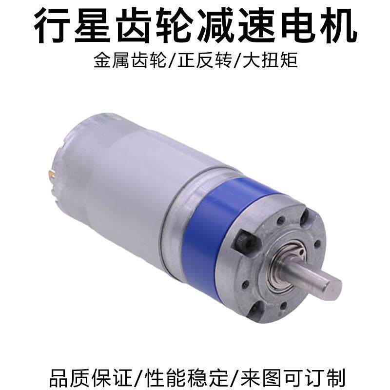 555 行星齿轮减速电机12V24V智能家居大扭矩低转速正反转电动马达