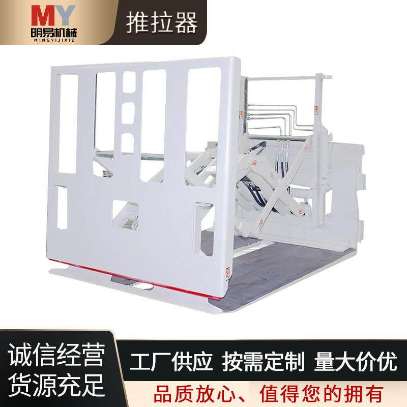 厂家直营叉车推拉器移动紧固重型机械叉车运输搬运设备