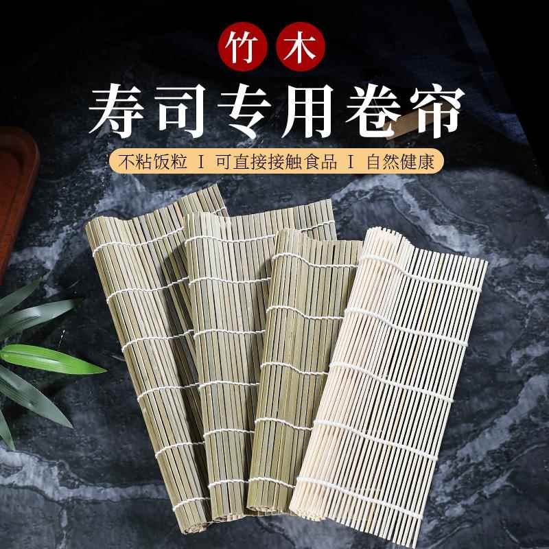 寿司模具工具神器帘子竹帘卷帘卷席竹制不粘家用紫菜包饭套装全套