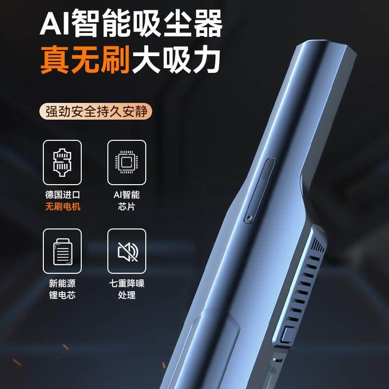车载吸尘器大吸力家车两用无刷小型可携式车用无线手持吸尘器家用