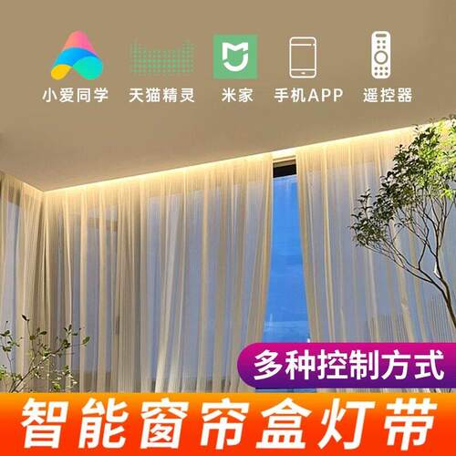 智能窗帘盒灯带45度斜发光灯槽悬浮吊顶氛围灯阳台客厅明装线条灯