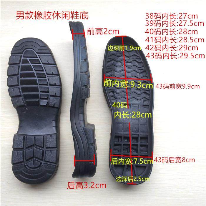 男户外鞋底休闲 鞋皮鞋大底鞋徒步鞋底运动鞋耐磨防滑更换大底,服饰配件/皮带/帽子/围巾,防滑贴,淘宝优惠券,粉丝福利购,淘宝优惠卷