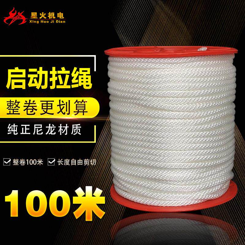 汽油发电机配件168F170F188F拉绳拉线2-8KW/GX160gx390拉盘启动绳