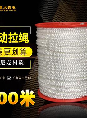 汽油发电机配件168F170F188F拉绳拉线2-8KW/GX160gx390拉盘启动绳