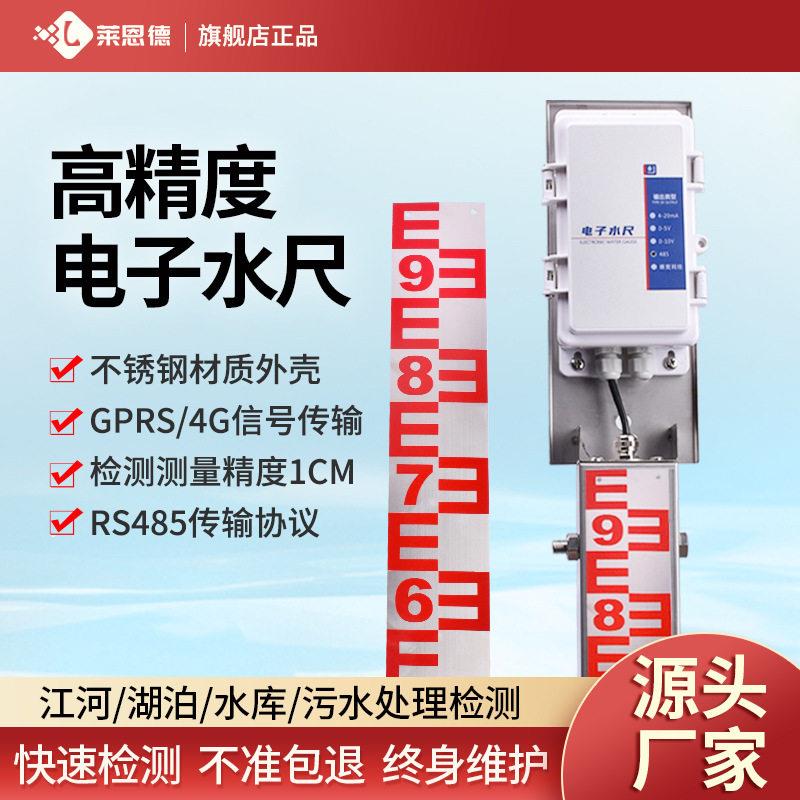 电子水尺不锈钢水尺水文水标刻度液位标识精度水库水位测量尺
