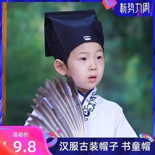男童古装头饰汉服帽子儿童书生帽古代古风帽秀才儒巾国学书童头饰