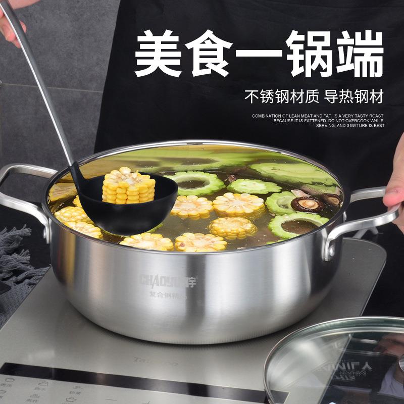 高档加厚三层钢汤锅无涂层火锅盆大容量家用厨房炉灶多人用蒸煮锅