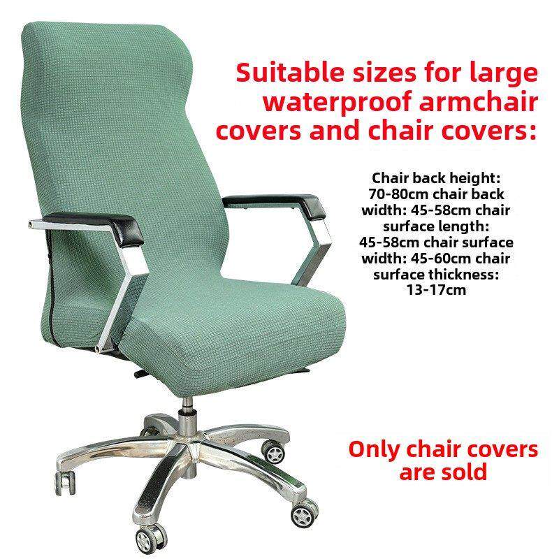 弹力电脑椅套罩家用办公室会议椅椅子套扶手座椅靠背套一体转椅套