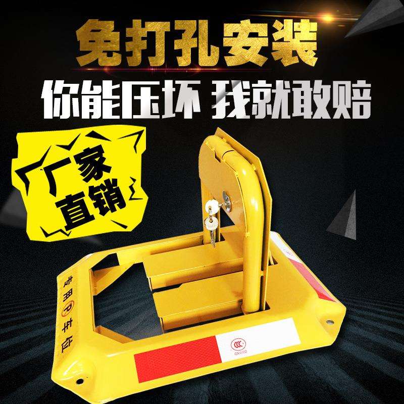 车位地锁车位锁停车位地桩加厚汽车手动车库防占用神器车轮锁