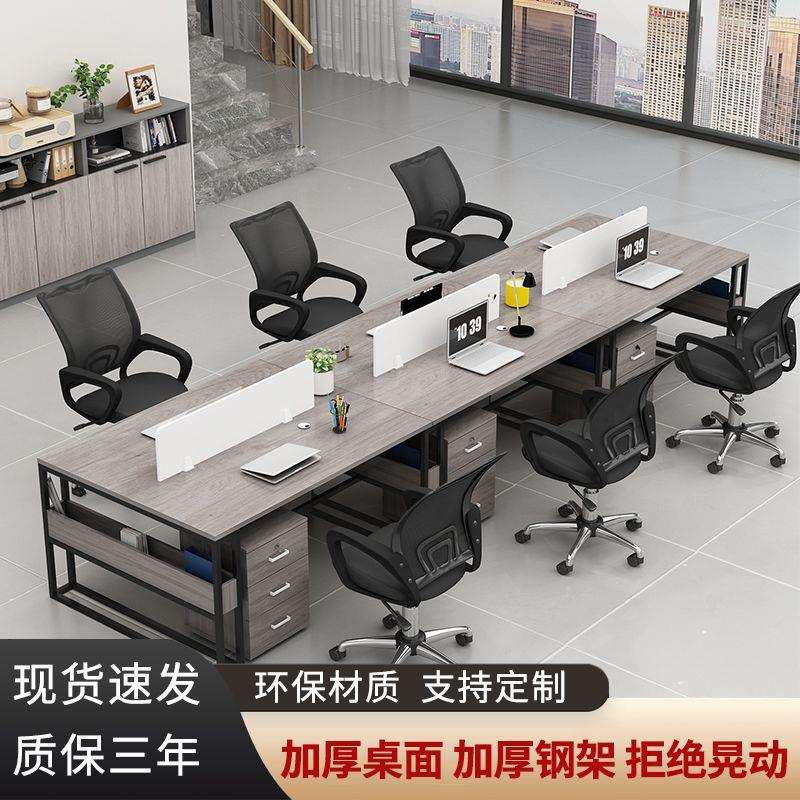 员工办公桌简约现代职员桌椅组合4人位6人位办公室屏风工作电脑桌