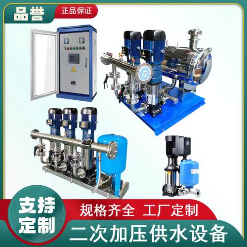 二次供水设备无负压恒压变频给水装置城乡供水工程改造项目水泵
