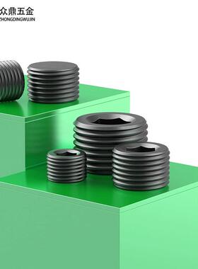 内六角堵头油塞管丝堵PT/NPT1/1 1/8 1/4 3/8 1/2 34 帽/16寸4分