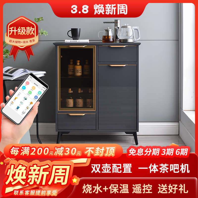 2024新款全自动实木现代轻奢智能茶吧机家用高端客厅饮水机一体柜