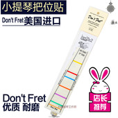 美国小提琴把位贴指位贴音位贴儿童音阶指法配件大提琴指板琴贴纸