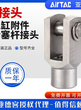 亚德客气动气缸Y型接头F-M3/M10/M20/M36/M42X050/100/150/200Y