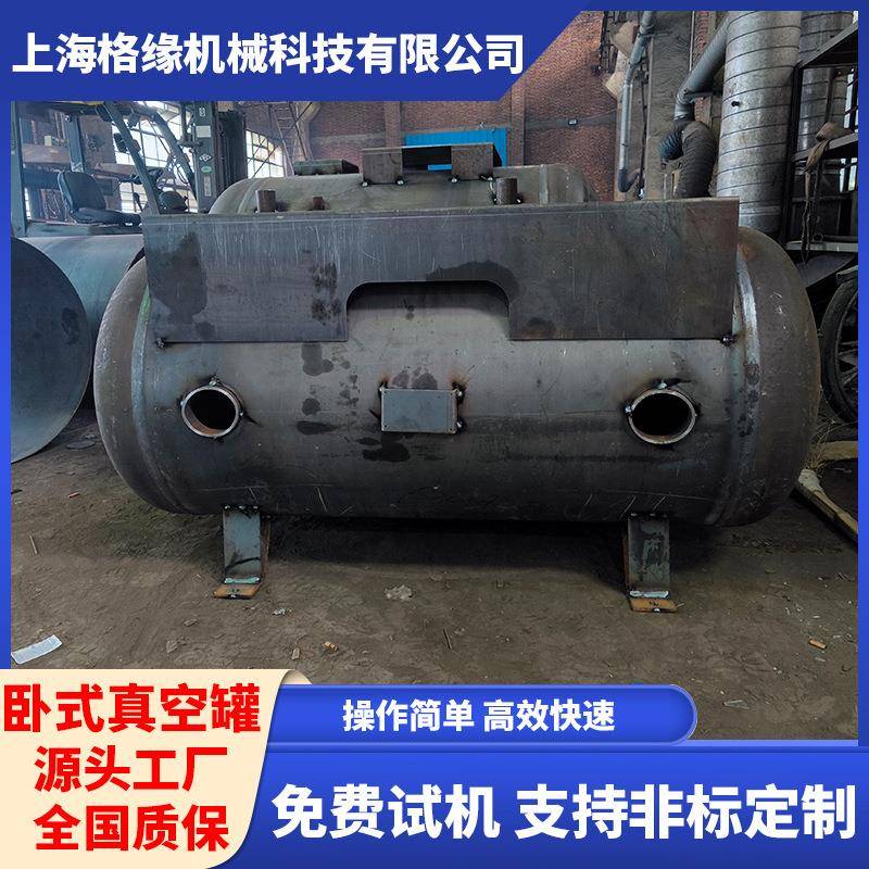 供应不锈钢卧式真空罐小型密封油罐工业级化工储罐工业级密封罐