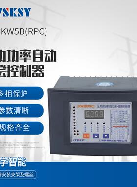 供应性能稳定安装方便JKW5B(RPC)无功功率自动补偿控制器