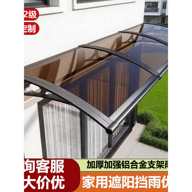户加厚合金雨屋檐窗阳GLM台遮阳篷遮阳篷门雨罩铝棚雨罩