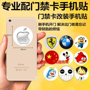 超薄id卡门禁卡贴手机贴门禁卡覆刻NFC加密门卡配电梯卡磁卡覆制