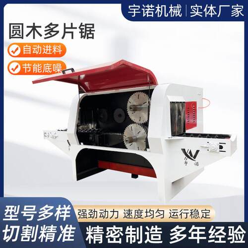 圆木多片锯全自动木料开料锯设备生产厂家木板条锯大型木工开方锯