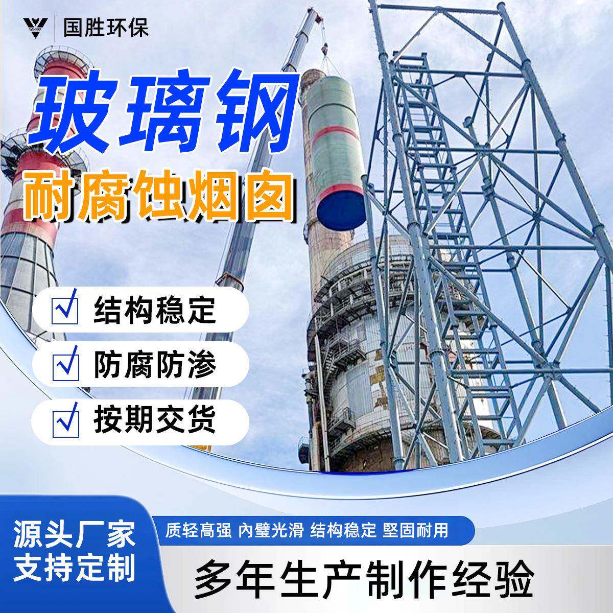 玻璃钢烟囱厂家frp玻璃钢烟囱高空钢铁厂耐高温废气排放排烟管道