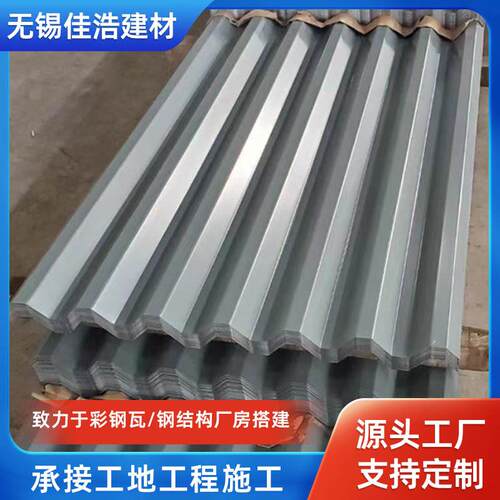厂家现货YX9-112.5-900彩钢瓦厂房屋顶彩钢瓦工地围挡压型瓦
