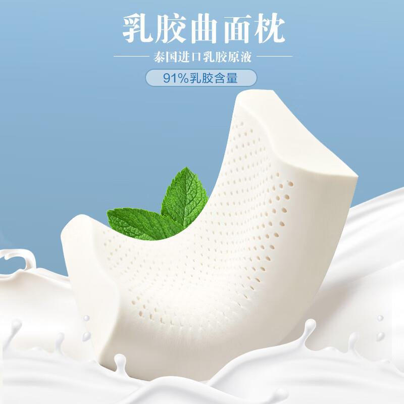 博.洋BEYOND乳胶枕乳胶曲线枕芯 60*40*8/10cm