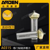 台湾雅登直边V型刀装 饰门槽刀移门钻链开槽刀卡条木工刀具铣刀头