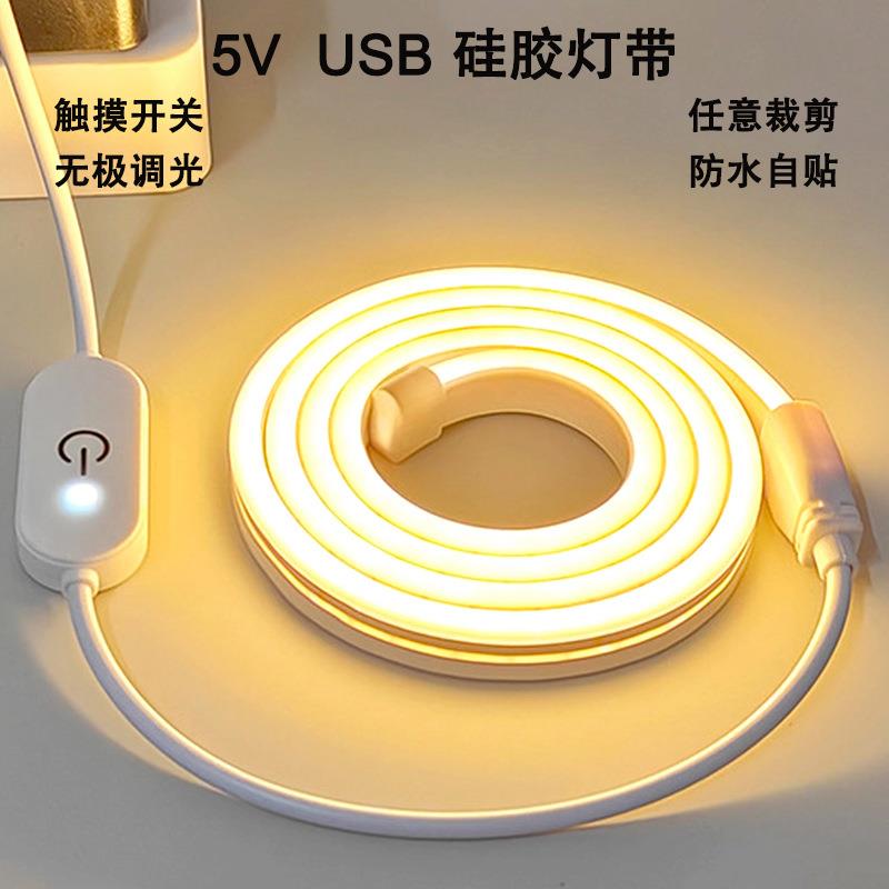 USB灯带5V低压柔性霓虹硅胶灯条防水led化妆镜床头电视背景氛围灯