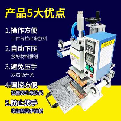 全自动走纸烫金塑机小型头气动压花机商标皮痕革纸张料压木CCR烙