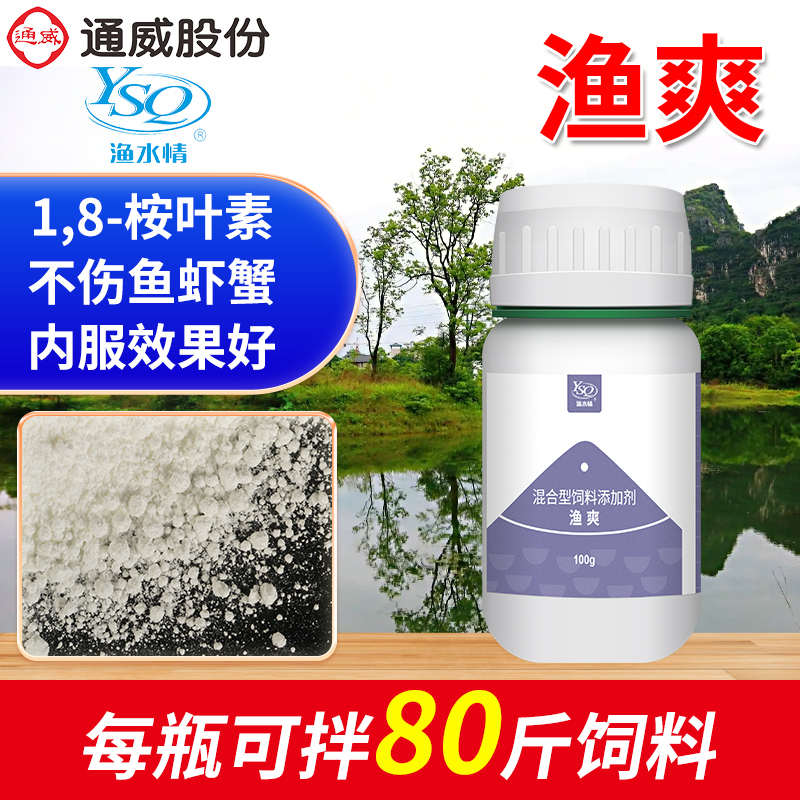 通威渔水情渔乐广谱驱虫不伤鱼虾蟹车轮虫指环虫线虫小瓜虫穿透强