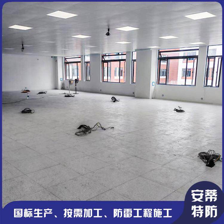 多媒体教室通讯机房 防静电措施 安装防静电地板