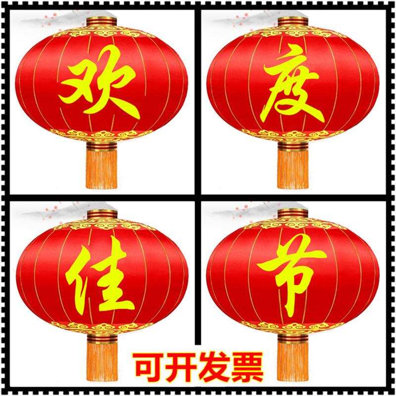欢度国庆灯笼大门铁口绸布大型户外防水防晒中秋佳节大红灯笼门头
