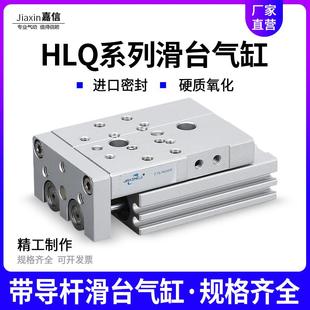 10X20X30X40X50 亚德客型小型精密气动滑台气缸HLQ6
