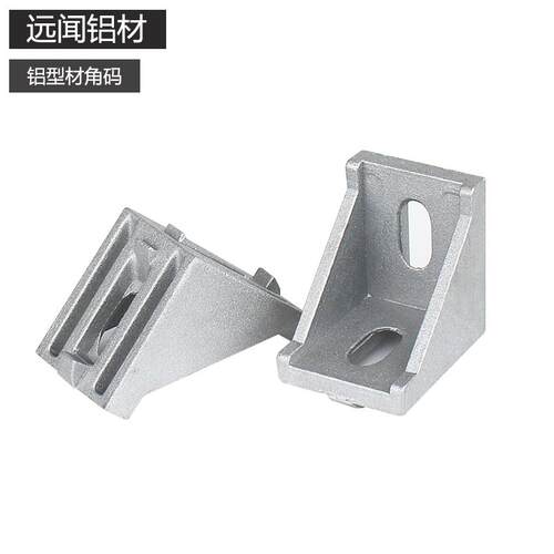 工业铝型材配件2020 3030 4040角码国欧标铝合金型材组合连接角件