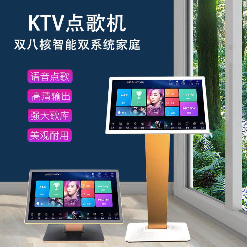 语音点歌机智能KTV无线点歌机家庭KTV触摸一体机卡拉OK点唱机AS