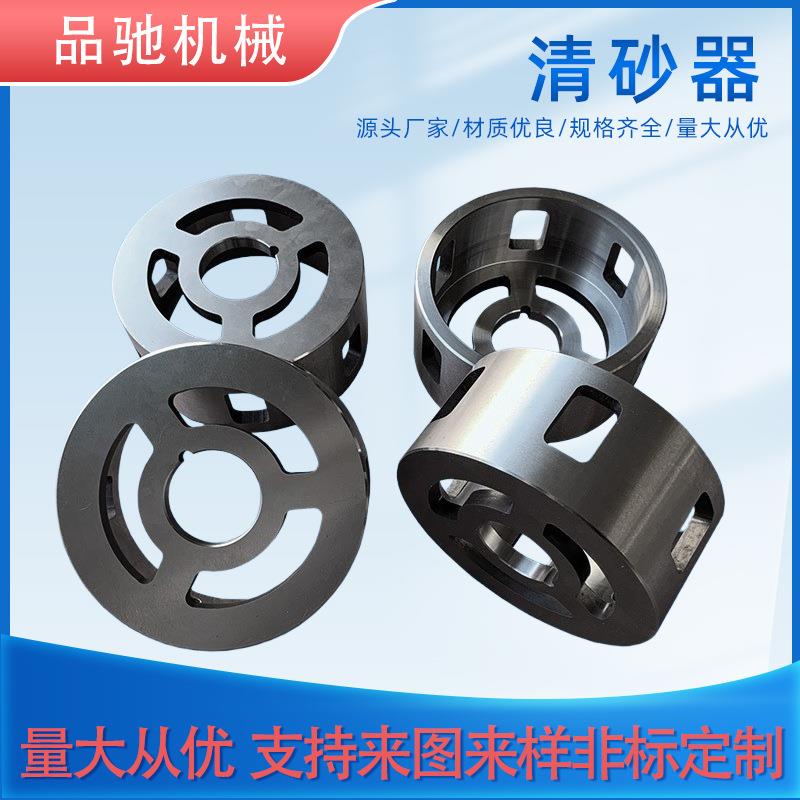 耐磨、耐腐清砂器清珠器卧式砂磨机配件