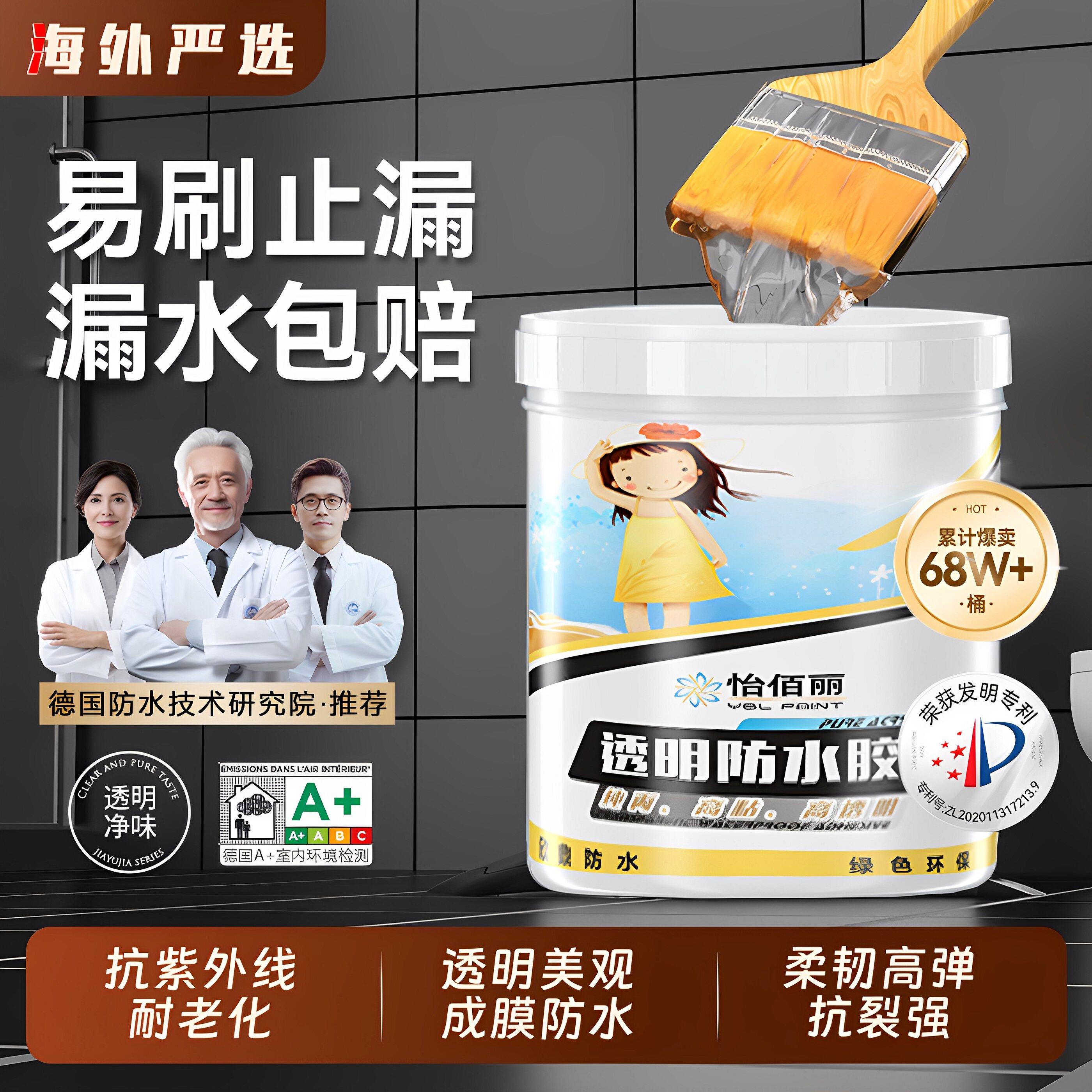 【台风来了也不怕】这款防水涂料太牛了~透明防暴雨冲刷~